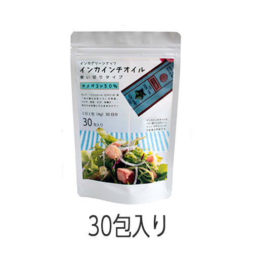 インカインチオイル使い切りタイプ4g×30包