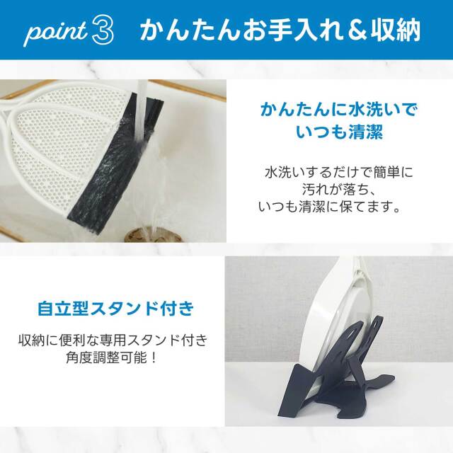 point3　かんたんお手入れ＆収納