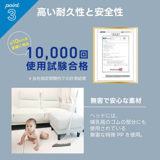 point3 高い耐久性と安全性1